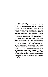 Sztuka wojny